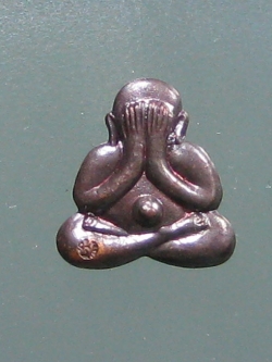 (8) ลพ.สาคร วัดหนองกรับ ปิดตาหลังรูปเหมือน ทองแดง ปี 49