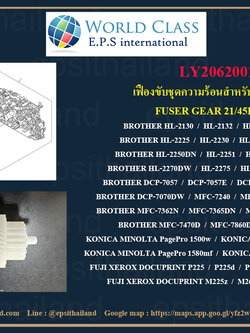 BROTHER FUSER GEAR BROTHER 21/45R HL-2130/2240/2251/2260/2270/2275/2280/DCP-7055/7060/XEROX P225/P265M225/M265 LY2062001 0 กก.