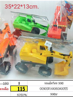 รถแม็คโครตักดิน รถก่อสร้าง ของเด็กเล่น