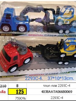 รถยก คละ