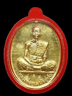 เหรียญมหาบารมี เนื้อทองคำ ปี2536 หลวงพ่อคูณ วัดบ้านไร่ หมายเลข 419