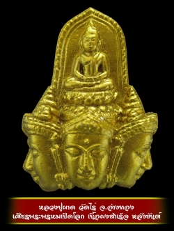 (4) พระพรหมเปิดโลก รุ่นดีดศาลา หลังยันต์ เนื้อผงสำเร็จ