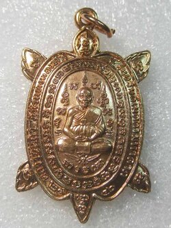 (136) พญาเต่าเรือน หลวงปู่หลิว เสาร์5 รุ่นอธิบดีเมตตามหาลาภ เนื้อทองแดง ปี 2540