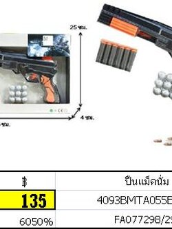 ปืนแม็คนั่ม