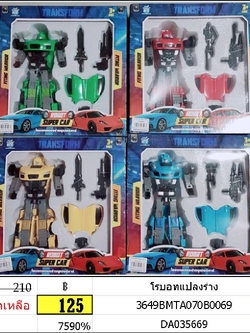โรบอทแปลงร่าง หุ่นยนต์แปลงร่าง ทรานฟอร์เมอร์ da035669