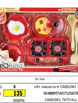 ครัว กล่องอาหาร CA081061 76734