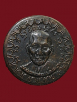 ตลับยาหม่อง หลังหนังเสือ พิมพ์ใหญ่ หลวงพ่อเต๋ คงทอง วัดสามง่าม ปี2518 +บัตรดีดีพระ..สภาพสวยเดิมๆ