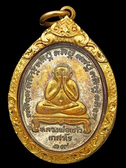 <[ 1 ใน 200 เหรียญ ]> เหรียญพระปิดตาหลวงปู่แก้ว วัดละหารไร่ กะไหล่เงินหน้าทอง ปี 2519 จ.ระยอง เลี่ยมทองพร้อมบูชา