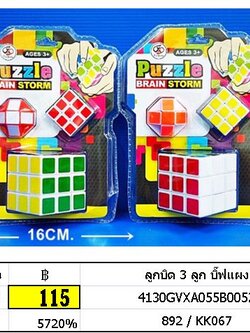 ลูกบิด 3 ลูก บิ๊ฟแผง