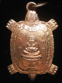 (9) เหรียญพญาเต่าเรือน หลวงปู่หลิว รุ่นไตรมาส พิมพ์เล็ก ปี 2536 เนื้อนวะโลหะ
