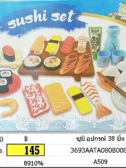 ซูขิ อุปกรณ์ 38 ชิ้น a509