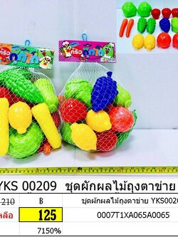 ชุดผักผลไม้ถุงตาข่าย