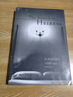 ละครตัณหา