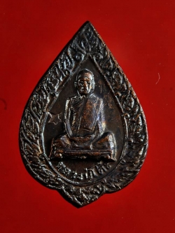 (6) เหรียญฉลองพัดยศเล็ก ครั้งที่ 2 หลวงปู่โต๊ะ ปี 2521 (บล๊อคเสริม)