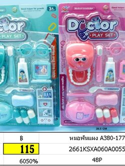 หมอฟันแผง A380-177