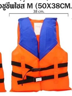 เสื้อชูชีพไซส์ M เสื้อชูชีพ อุปกรณ์ช่วยว่ายน้ำ