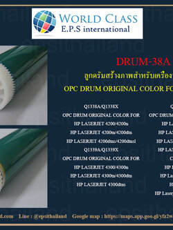 Q1338A/Q1339A/Q5942A/Q5945A OPC DRUM ORIGINAL COLOR FOR HP LASERJET 4200/4240/4250/4300/4350/4345 MFP/M4345 MFP 1 กก.