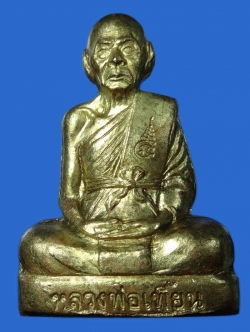 หลวงพ่อเพี้ยน รูปเหมือนปั๊ม ไตรมาส ปี 2547 เนื้อทองระฆังผสมชนวนเก่า หมายเลข 174