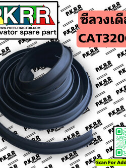 ยางวงเดือน,ซีลเอวCAT320GC