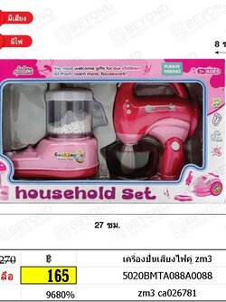 เครื่องปั่นเสียงไฟคู่ zm3