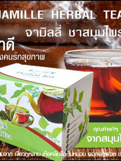 Jamille Herbal Tea จามิลลี่ ชาสมุนไพร บำรุงสุขภาพ ห่างไกลโรค
