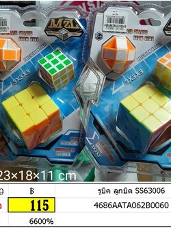 รูบิค ลูกบิด SS63006