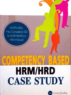 Competency based HRM/HRD case study : อาภรณ์ ภู่วิทยพันธุ์