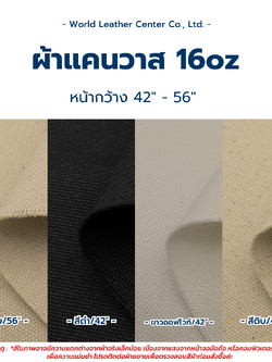 แคนวาส 16ออนซ์