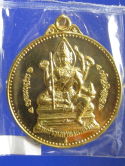 (2512) เหรียญจักรเพชร 55 (รุ่น3) วัดดอนยานนาวา เนื้อสัตตะโลหะ พร้อมกล่องเดิม