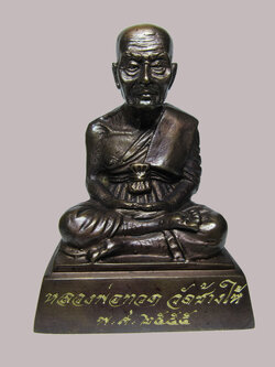 (17) พระบูชาหลวงพ่อทวด พิมพ์ลอยองค์หน้าตัก 2 นิ้ว เนื้อโลหะรมดำ วัดช้างให้ ปี 2555 (ขนาดติดหน้ารถ) พร้อมกล่องเดิม สภาพสวยเดิมๆ ไม่ผ่านการใช้