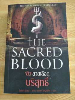 ยิว สายเลือดบริสุทธิ์