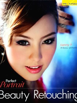 Perfect Portrait Beauty Retouching