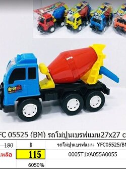 รถโม่ปูนเบรฟแมน