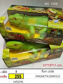 กิ้งก่า