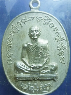 เหรียญหล่อ เจริญพรสอง ไตรมาส 55 หลวงพ่อสาคร วัดหนองกรับ เนื้อเงิน หมายเลข 316 + บัตร