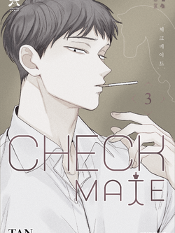 [พร้อมส่ง] Checkmate เล่ม 3