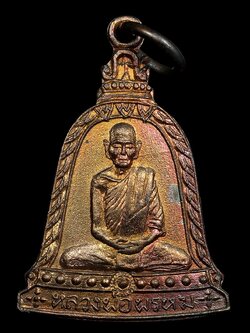 (3) เหรียญหลวงพ่อพรหม วัดช่องแค พิมพ์ระฆังพิเศษ เนื้อทองแดง ปี 2513 สวยแสบตา