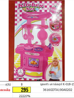 ชุดครัวเคาน์เตอร์ มีเสียงมีไฟ เตาอบเปิดได้ สูง 53 ซม.