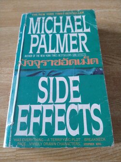 มัจจุราชอัดเม็ด