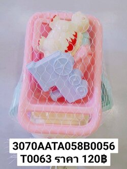 รถตักทรายการ์ตูน ของเด็กเล่น