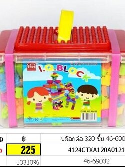 ตัวต่อ บล๊อกต่อ 320 ชิ้น เลโก้ ตัวต่อทีทอยส์