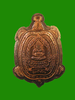 (5) เหรียญพญาเจ้าเรือน รุ่นเจ้าสัว๒ เหรียญพิเศษไม่ตัดปีก เนื้อทองแดงผิวไฟ หลวงปู่หลิว ปณฺณโก วัดไร่แตงทอง จังหวัดนครปฐม