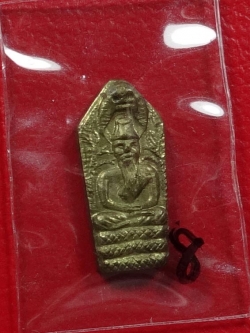 (8) ปรกพ่อปู่ฤษี (ปรกฤาษี) ลป.พรหมมา รุ่นแรก เนื้อทองเหลือง ปี 2537