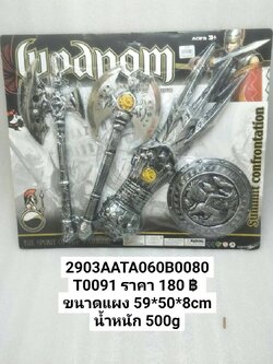 แผงโล่ ของเด็กเล่น