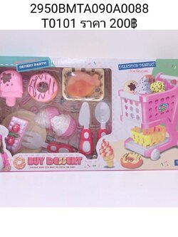 รถเข็นไอศครีม รถเข็นไอติม ของเด็กเล่น ของเล่นเสริมจิตนาการ