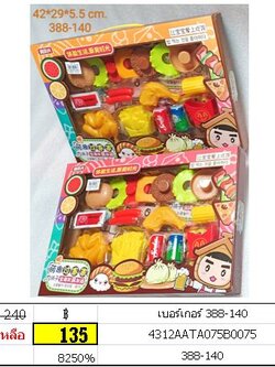 ครัว เซ็ทพิซซ่ากล่อง 388-140A