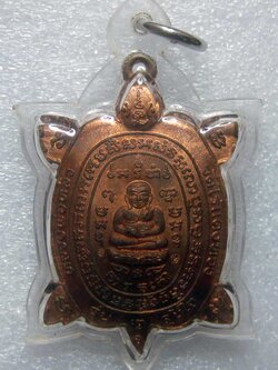 (30) เหรียญพญาเต่าเรือน หลวงปู่หลิว วัดไร่แตงทอง รุ่นสุขใจ เนื้อทองแดง ปี 2537 บล๊อกแตก
