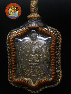 (35) เหรียญพญาเต่าเรือน หลวงปู่หลิว รุ่นสุขใจ เนื้อนวะโลหะ บล๊อคแตก ปี 2537