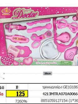 ชุดหมอกล่อง