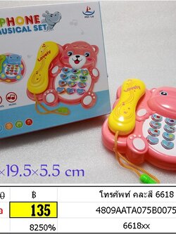 โทรศัพท์ คละสี